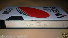 , Arabic PAL Lebanese Vintage VHS Tape Film
