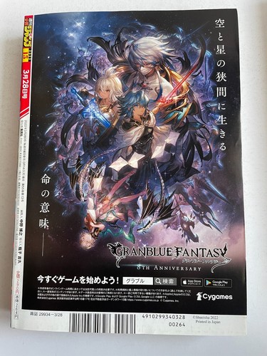 Weekly Shonen Jump 2022 No.15 Black Clover front color page - Picture 7 of 9
