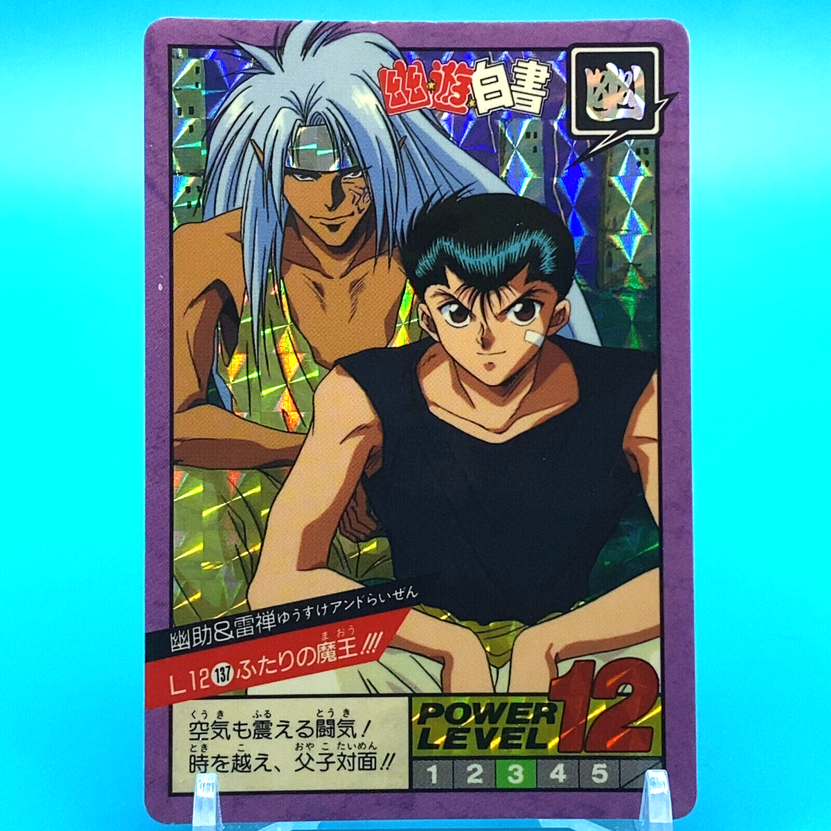 Yusuke & Raizen Yu Yu Hakusho Game No.137 Bandai Banprest Holo