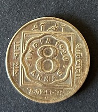 Rare VINTAGE 1920 BRITISH INDIA GEORGE V KING & EMPEROR 8 ANNAS COIN Bombay UNC