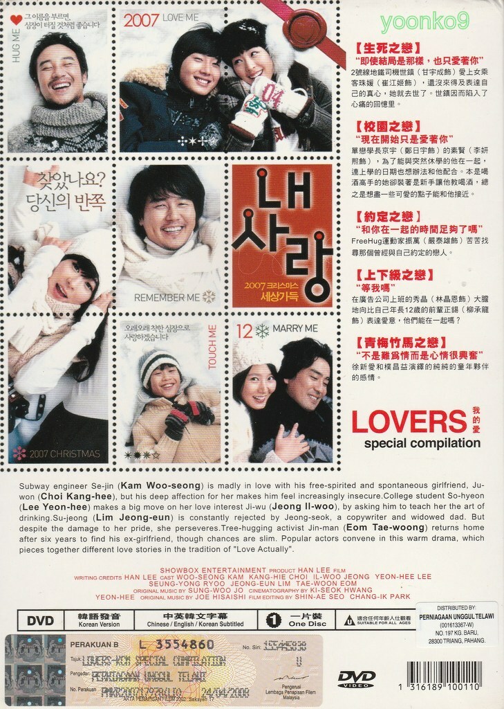 My Love (2007) Korean Movie _ English Sub _ DVD All Region _