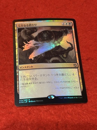 MTG Utter End Foil 210/269 Japanese - Picture 7 of 8