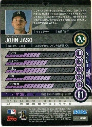 2013 Topps Sega Card-gen- Scarce Japan issue- Pick your card (101-200) - Picture 38 of 146