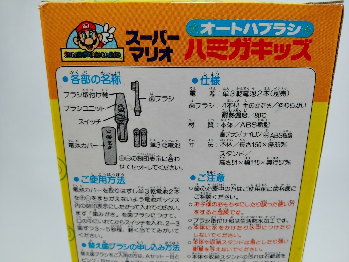 Super Mario World Electric Toothbrush Takara Nintendo Japan
