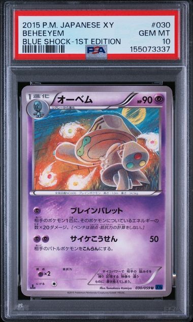 PSA 10 Beheeyem U 030/059 XY8 Blue Shock 2015 Pokemon Card Japanese
