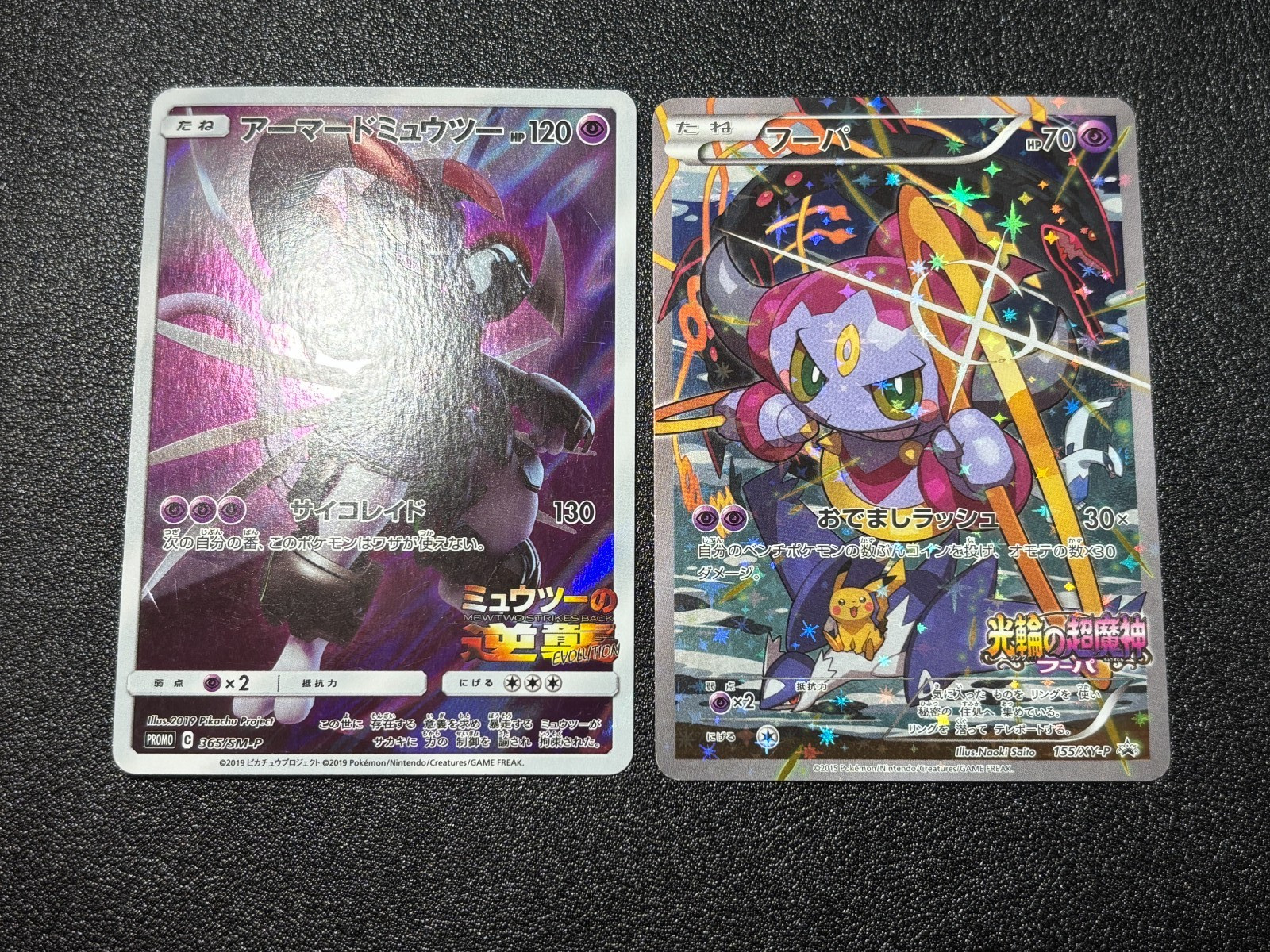 その他 ART/HOOPA 155 PROMO Hoopa Pokemon 2015 Movie Promo Japanese 155/XY-P VG | eBay