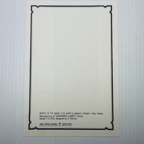 Souvenir Leaf Israel Stamp Week Feast Of Hanukka Dec 88 Stamp Reproduction Lamps - Picture 21 of 24