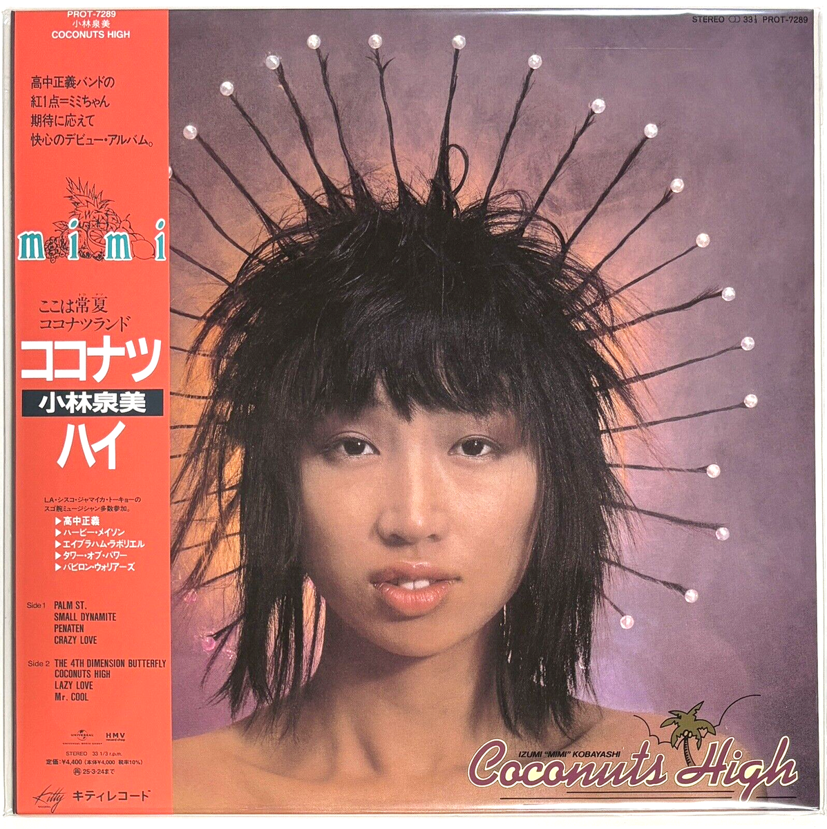 Izumi Kobayashi / Coconuts High 1981 Vinyl LP Japan City Pop | eBay
