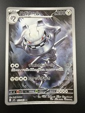 Steelix 073/063 M1l: Mega Brave Holo (Japanese) for sale online | eBay