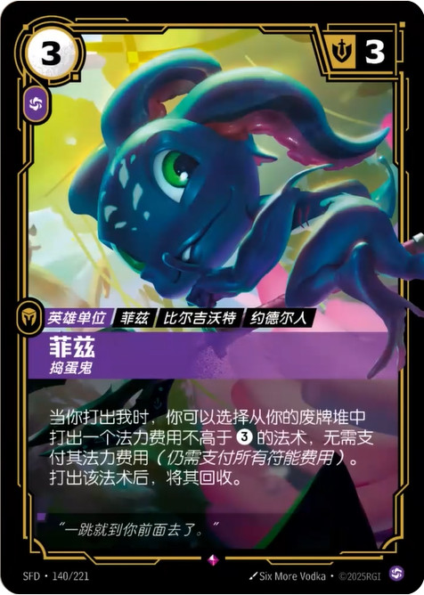 Riftbound: League of Legends TCG Chinese-Thousand-Tailed Watcher