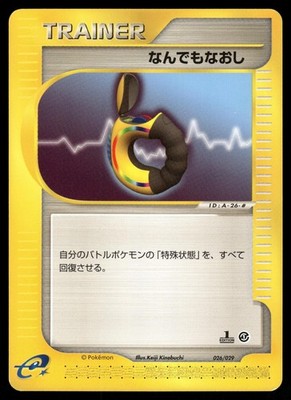 Full Heal 026/029 Non Holo 2001 E Starter Deck Pokemon Japanese