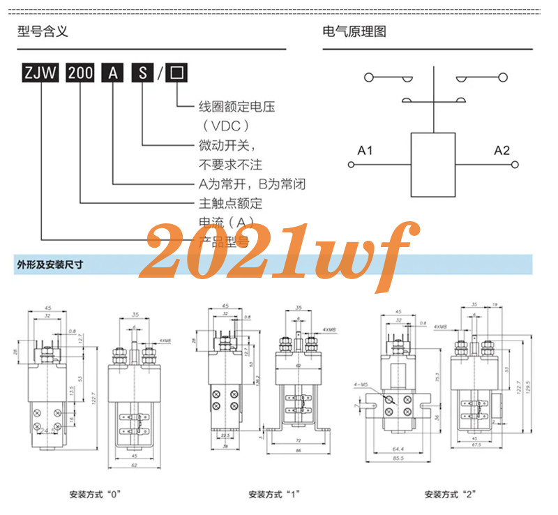 Lift Table DC Contactor DC182 ZJW200A-T 24V48V80V Electric Vehicle DC Contactor