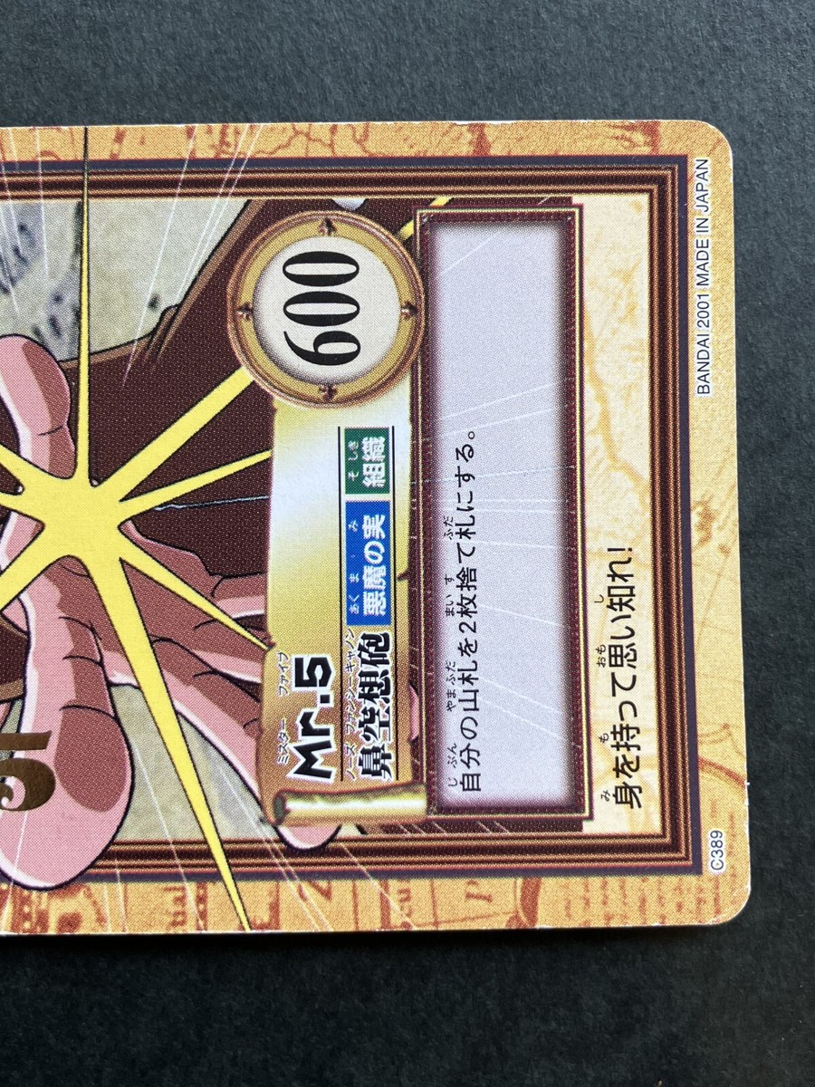 Mr. 5 Gem ONE PIECE Carddass Hyper Battle Rare TCG Japanese C389
