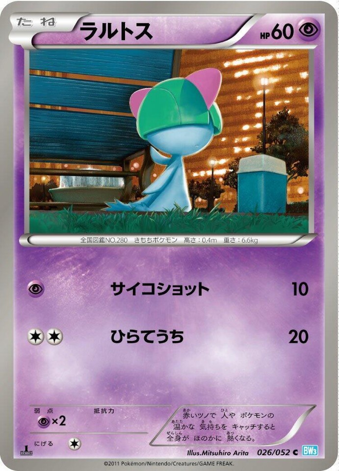 Ralts 026/052 Bw3: Hail Blizzard - 1 of 1