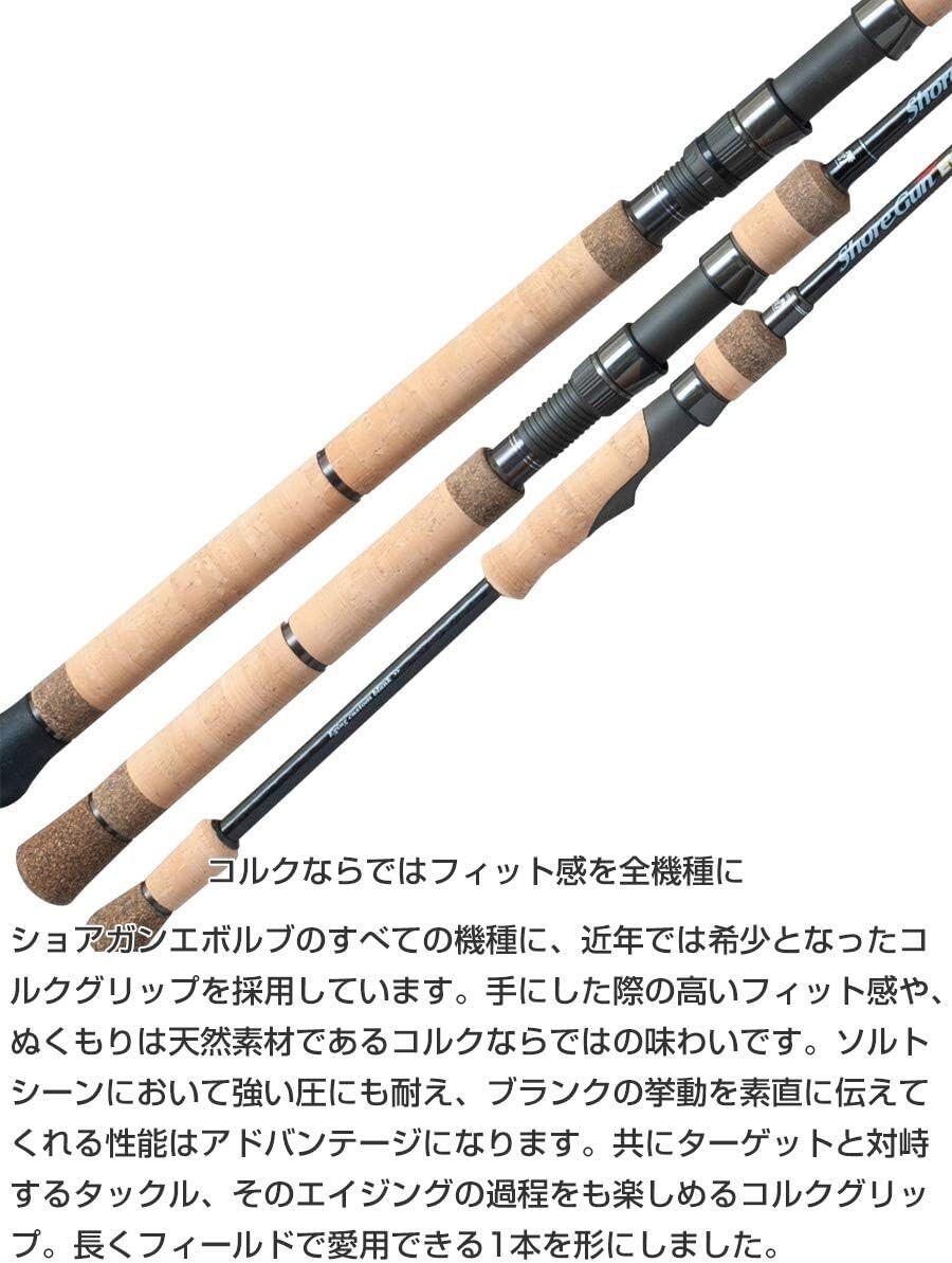 PALMS ShoreGun EVOLV SFTGS-103XH/BL Spinning Rod | eBay