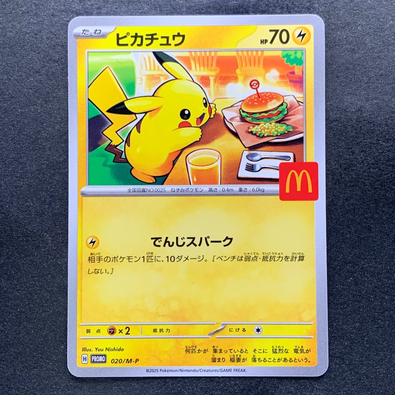 NM Pikachu 020/M-P McDonald's Promo - Pokemon 1780