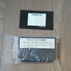 FC Hakoron Gomoku Nabe Renju Famicom Software