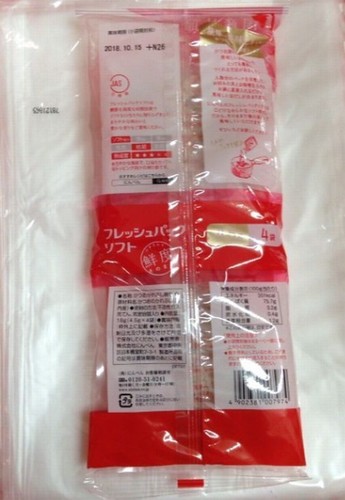 Ninben Katsuobushi Dried Bonito Flakes Fresh Pack Soft 4.5g x 4 packs from Japan - 第 2/2 張圖片