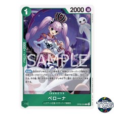 Perona R OP09-034 EMPERORS IN THE NEW WORLD One Piece Card Game Japanese
