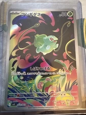 Pokémon TCG Illustration Art Rare #64/63 Bulbasaur Mega Brave Pack Fresh Mint NM