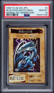 Bandai Blue Eyes White Dragon | eBay