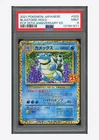 Pokemon PSA 9 Blastoise Holo 2021 003/025 S8a-P Japanese