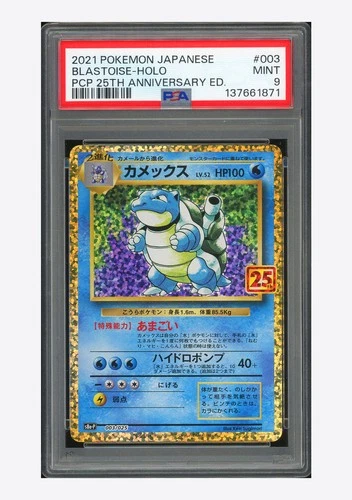 Pokemon PSA 9 Blastoise Holo 2021 003/025 S8a-P Japanese