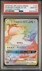 Pokemon Eevee & Snorlax GX Rainbow Hyper Rare 115/095 Tag Bolt PSA 10 Gem Mint