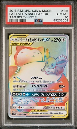 Pokemon Eevee & Snorlax GX Rainbow Hyper Rare 115/095 Tag Bolt PSA 10 Gem Mint
