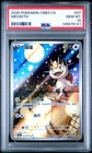 2025 POKEMON SIMPLIFIED CHINESE CBB3 C-GEM PACK VOL 3 #07 MEOWTH PSA 10