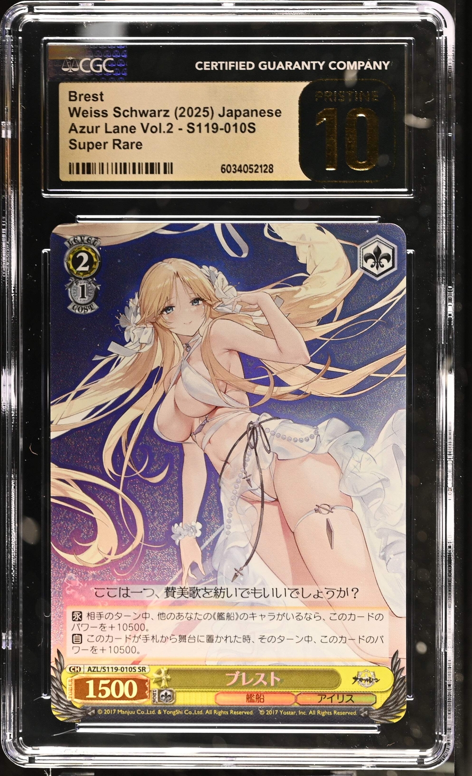 2024 Weiss Japanese Azur Lane Vol. 2 Brest AZL/S119-010S SR CGC 10 Pristine