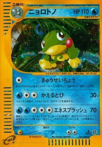 Ho-oh 091/088 Split Earth for sale | eBay
