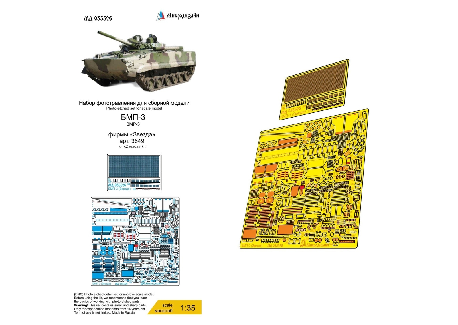 Photo-etched detail set for Russian tank BMP-3 (Zvezda)