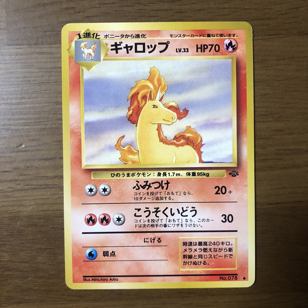 Pokemon Card Rapidash 078 Ponyta 077 Japanese Old Back 1996 Series