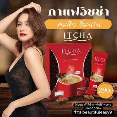 ITCHA Coffee Instant Mixed Powder Robusta Weight Control Slim Healthy No sugar