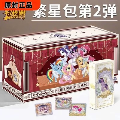 My Little Pony Starry Pack Wave 2 Anime Collection Trading Card Box Kayou