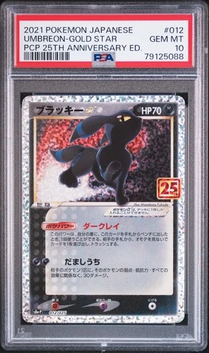 PSA 10 Umbreon Gold Star 012/025 25th Promo Anniversary S8a-P Japanese POKEMON