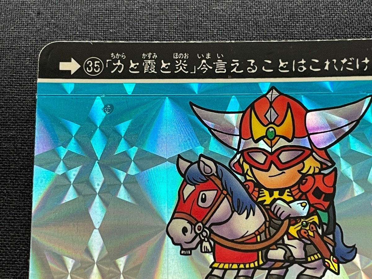 獄寺隼人 CCG PRカード SD 黄 Sun Wukong SR LZ03-053 Dragon Heroes Dragon Ball Anime TCG