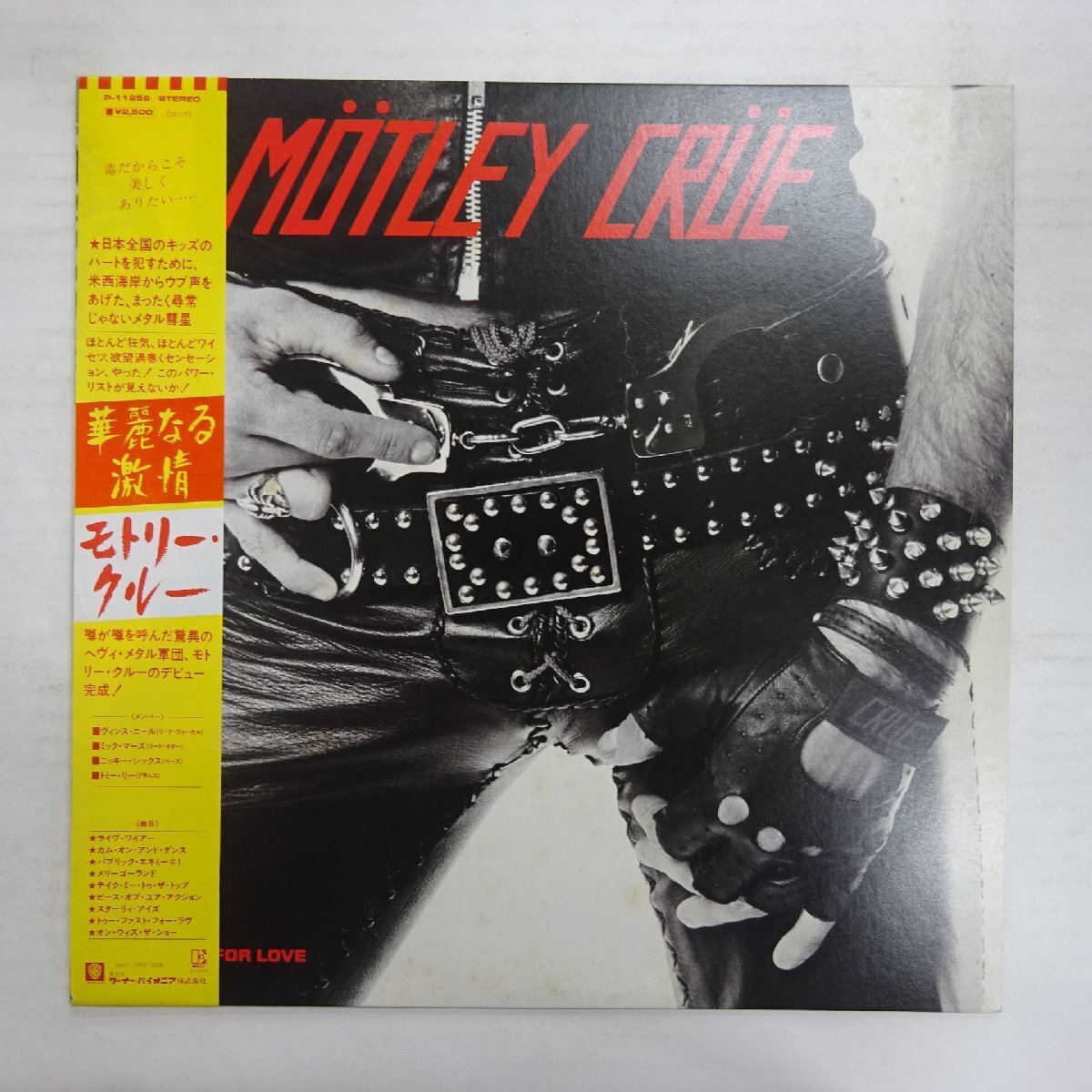 Motley Crue Too Fast For Love P-11256 Japan Vuinyl LP Used | eBay
