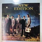 Heart Break Record Vinyl New Edition MCA 42207 Vintage Press