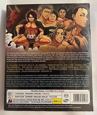 DVD Hinomaru Zumou Vol.1-24 End All Region English Dubbed Anime Track for  sale online