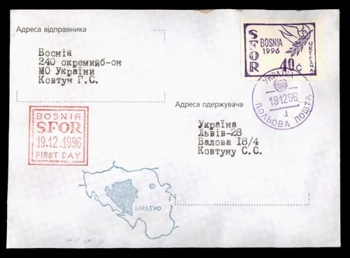 DR WHO 1996 RUSSIA UKRAINE SFOR BOSNIA FDC IMPERF w29566