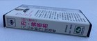 Taiwan Dan Fogelberg EXILES Taiwanese Label Cassette CBS HIMALAYA CBC 8845 — photo 3