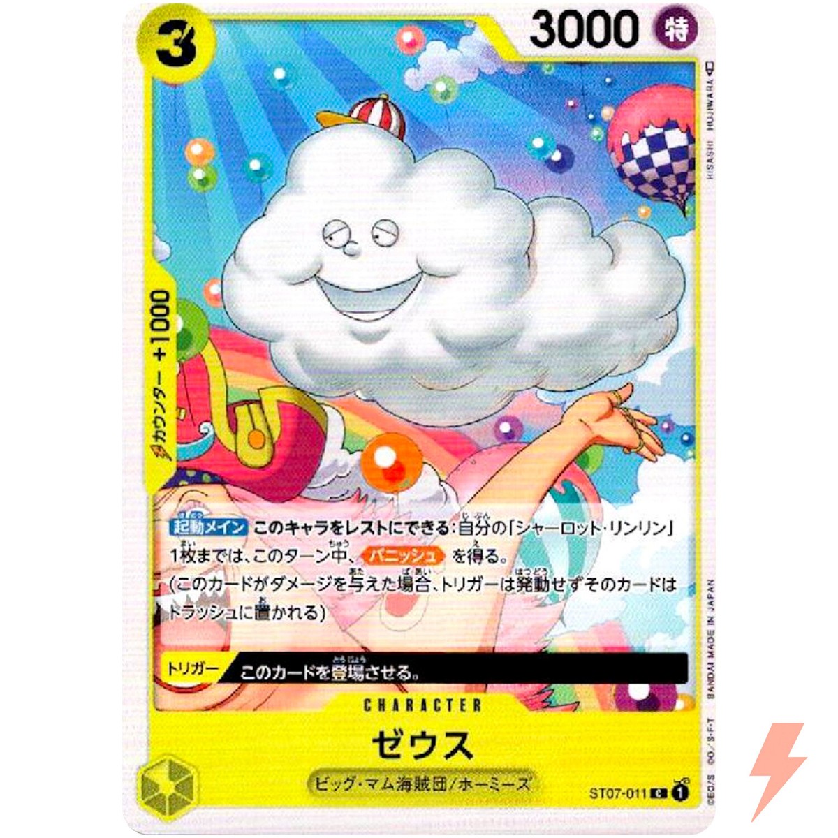 大特価！ 超希少 最遊記 TELEPHONE CARD Monkey D Luffy ST10-002 Leader The Three Captains ONE PIECE