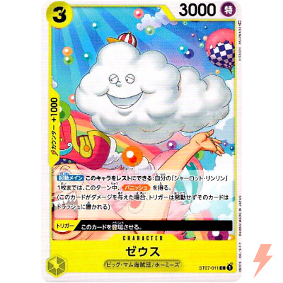 Zeus ST07-011 C Start Deck (The Big Mom Pirates) ONE PIECE Card