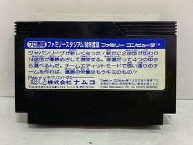 Famicom software Pro Baseball Family Stadium '88 Edition