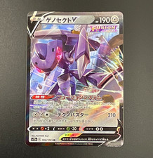Genesect V 102/172 S8: Fusion Arts Holo (Japanese) RR Pokemon TCG Card