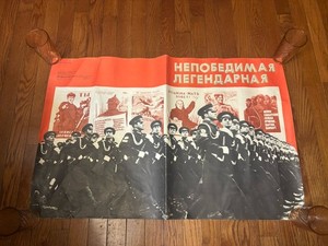 Large Soviet poster - 1977 Lenin propaganda 41" x 25" Communist Russian Soldiers