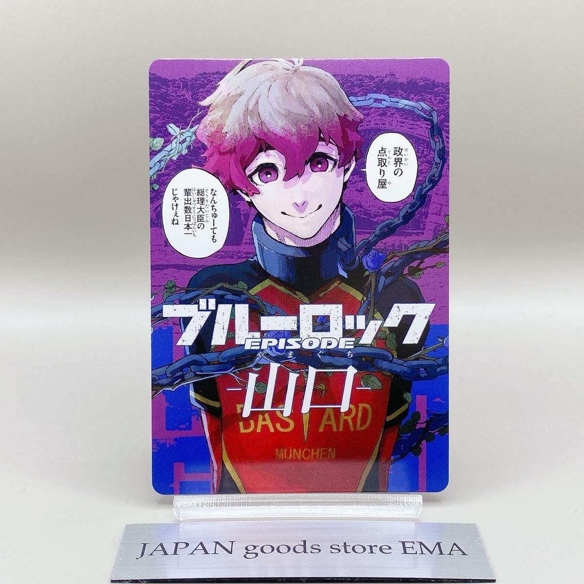 Alexis Ness Blue Lock Episode 47 Prefectures Egoist Card Yamaguchi