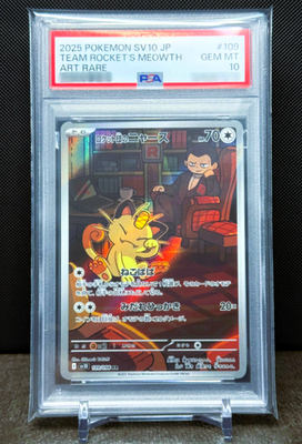 ロケット団のニャース AR PSA10 TEAM ROCKET'S MEOWTH PSA 10 Team Rocket's Meowth AR 109/098 [ SV10 : Glory of Team